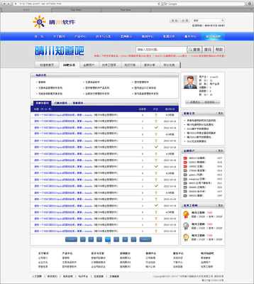 晴川軟件網站設計 以用戶體驗為核心，打造專業數字門戶